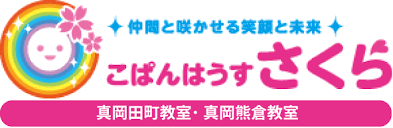 【障がい(指導員)／保育士／真岡市】こどもガーデン　株式会社　(正社員)の画像1